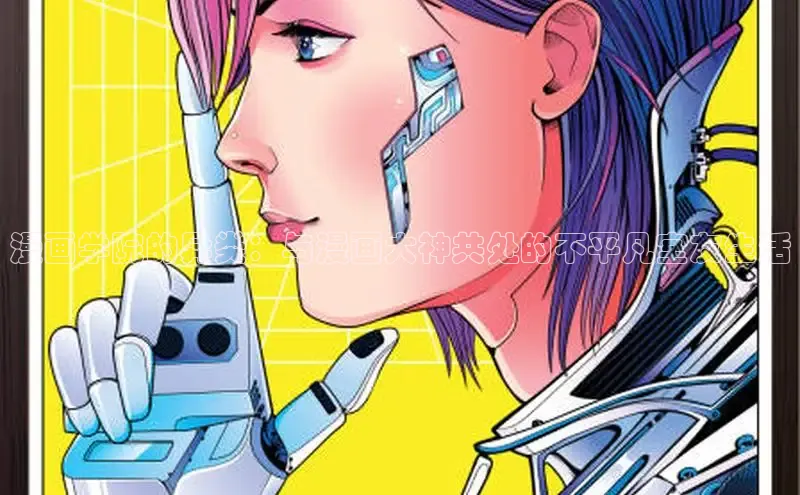 哔咔漫画下拉式免费阅读