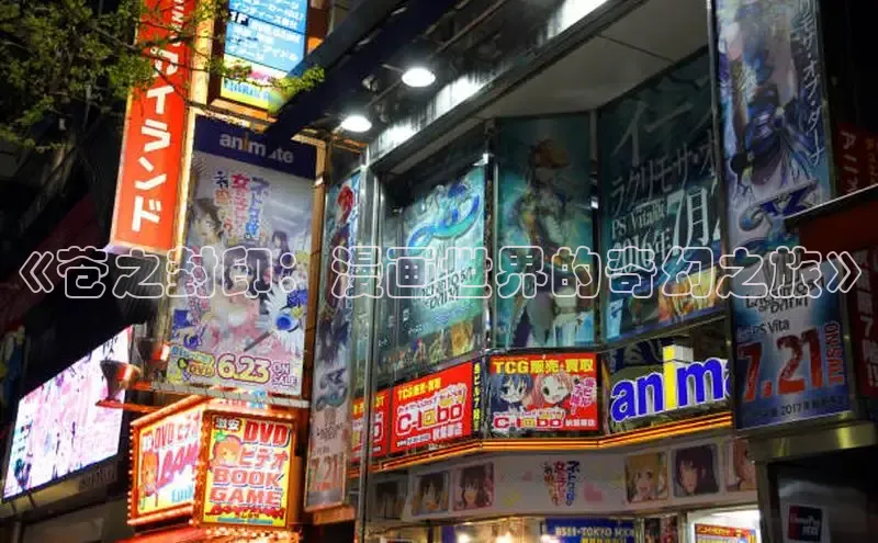 哔咔漫画下拉式免费阅读