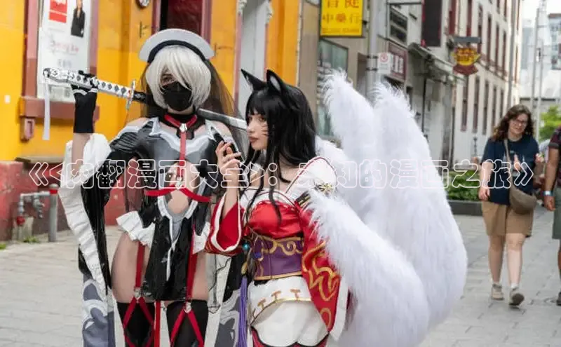 哔咔漫画在线看漫画免费阅读