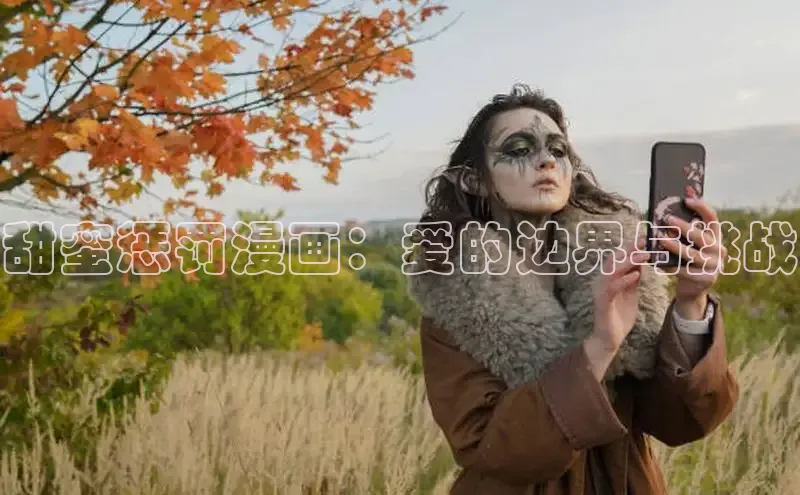 哔咔漫画网免费漫画