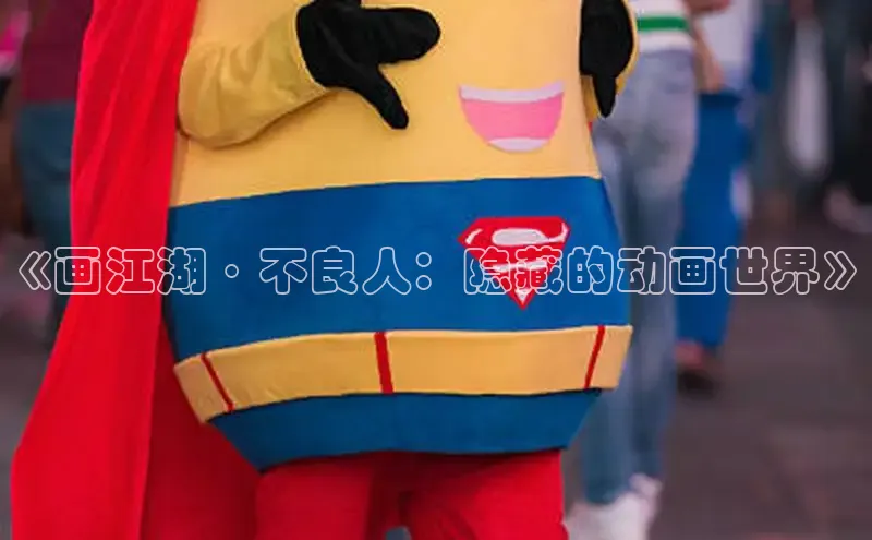 哔咔漫画加速器推荐免费