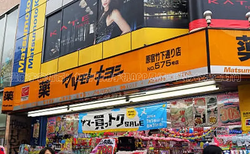 哔咔漫画加速器推荐免费