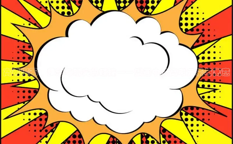 哔咔漫画加速器推荐免费